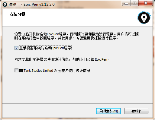 Epic Pen屏幕注释工具