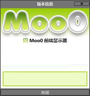 Moo0 前端显示器最新版