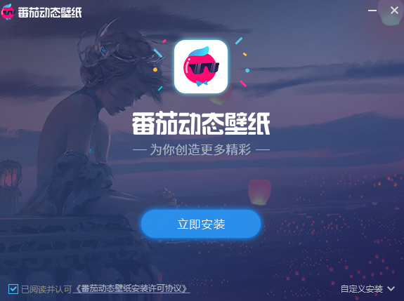 番茄动态壁纸最新版