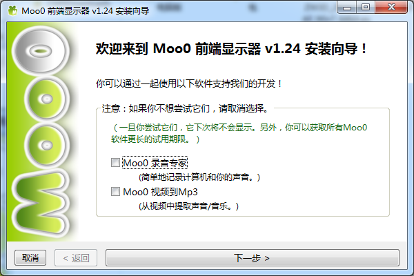 Moo0 前端显示器最新版