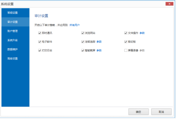 上邦桌面管理软件