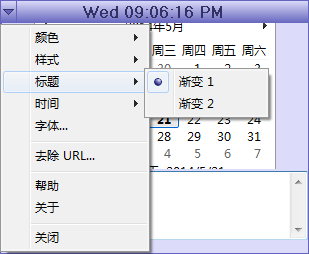 海鸥日历记事本