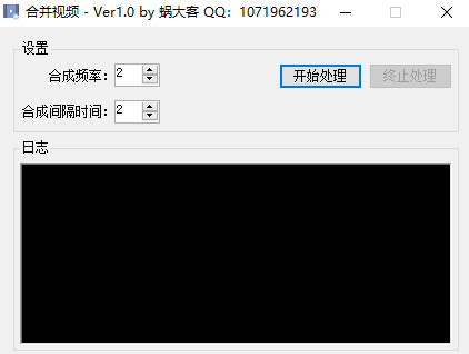 蜗大客合并视频器