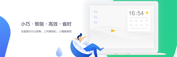 360桌面pc电脑助手