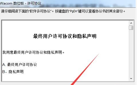 wacom ctl471数位板驱动