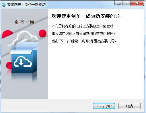 剑圣一族机械狂龙驱动
