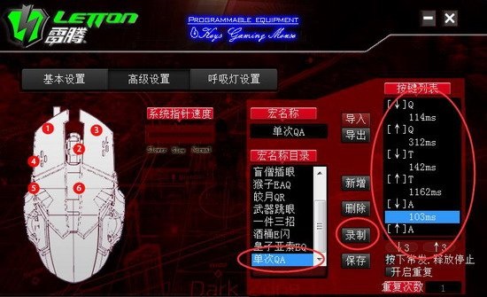 雷腾S12鼠标驱动电脑版