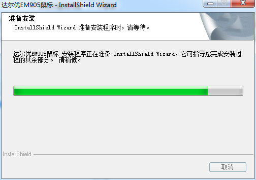 达尔优EM905鼠标驱动