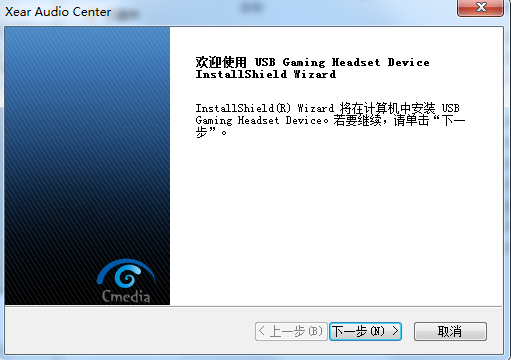 雷柏VH300耳机驱动