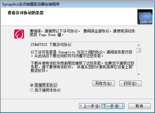 戴尔触摸板驱动