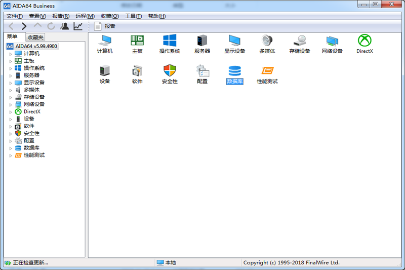 AIDA64 Business Edition