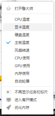 360cpu温度检测软件
