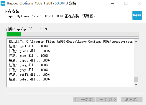 雷柏MT750S鼠标驱动