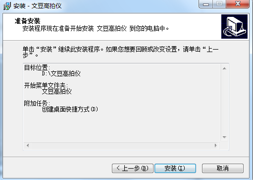 文豆W5030AF-RX高拍仪驱动