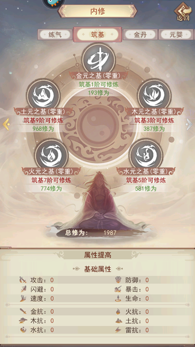 凡人传说最新版APP