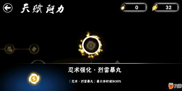 忍者必须死3无敌版APp