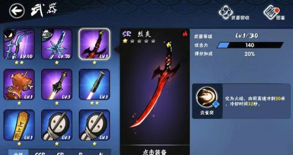 忍者必须死3星耀版APP下载