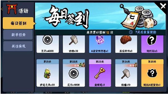 忍者必须死3星耀版APP下载