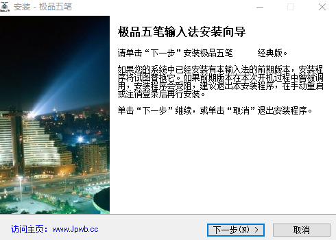 极品五笔输入法电脑版