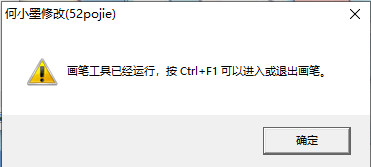 屏幕画笔工具绿色版