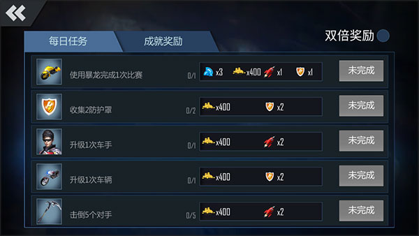 绝地摩托2024最新版