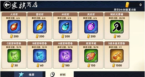 忍者必须死3星耀版APP下载