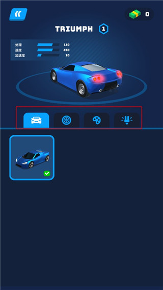 飞车大师2024最新版