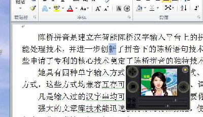 智能陈桥五笔电脑版