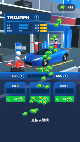 飞车大师2024最新版