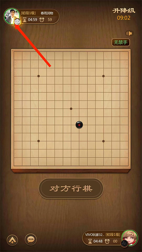 元游五子棋手机版