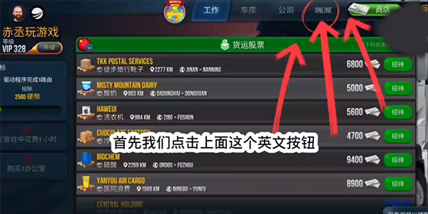 终极卡车模拟器2024最新版