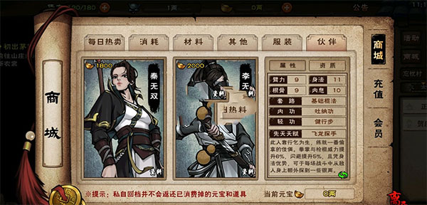 烟雨江湖腾讯版app