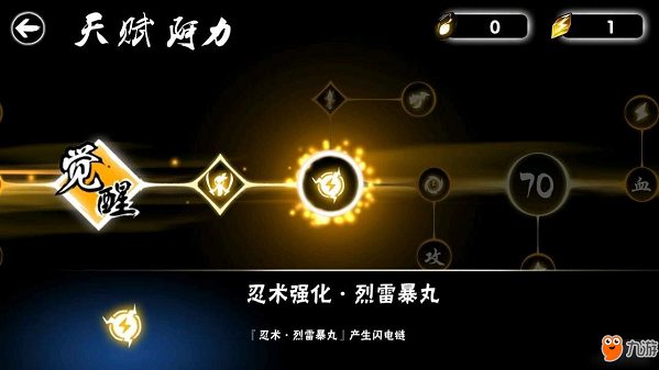 忍者必须死3无敌版APp