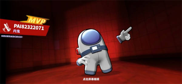 太空行动体验服2024APP下载