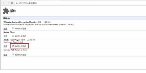chrome flash control