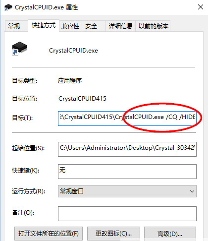 CrystalCPUID(CPU检测超频工具)
