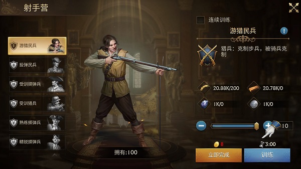 荣耀之枪:生存国际服