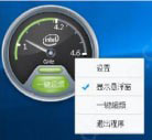 一键超频官方版
