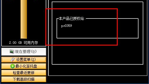 电脑内存清理软件(Extra RAM)
