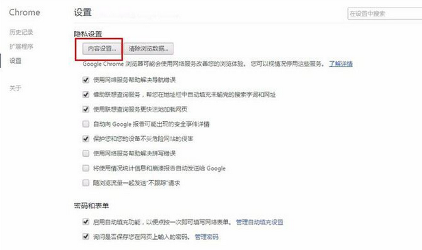 chrome flash control