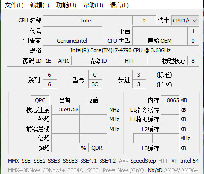 CrystalCPUID(CPU检测超频工具)