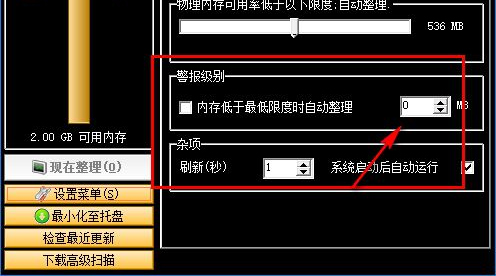 电脑内存清理软件(Extra RAM)