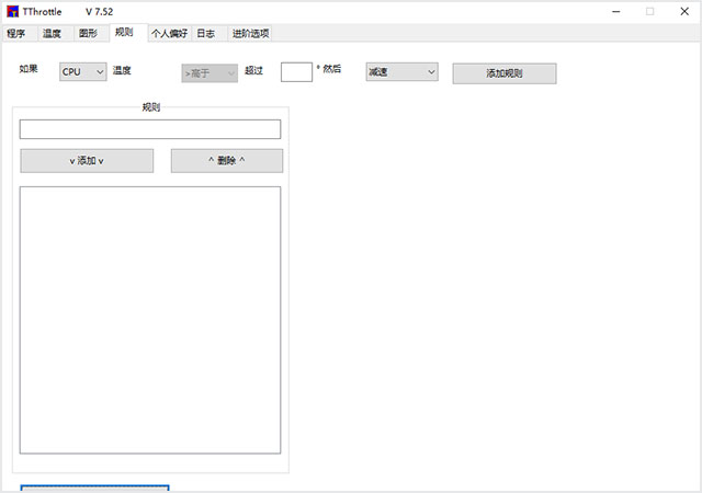 TThrottle(电脑温度监控工具)