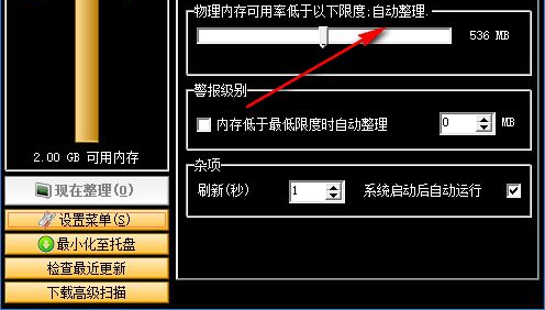 电脑内存清理软件(Extra RAM)