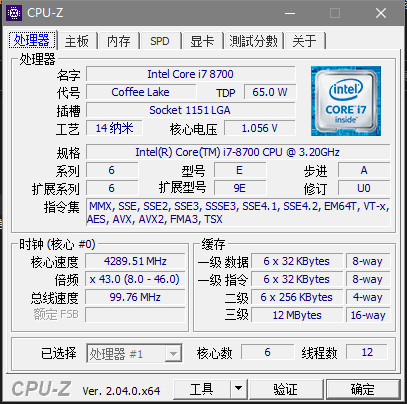 cpu-z单文件版
