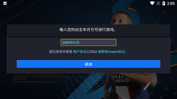fifa mobile国际服最新版
