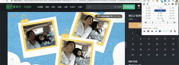 global speed插件工具