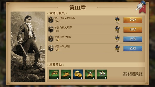 荣耀之枪:生存国际服