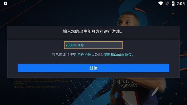 FIFA足球世界国际服2024(FIFA Mobile)