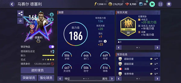 FIFA足球世界国际服2024(FIFA Mobile)